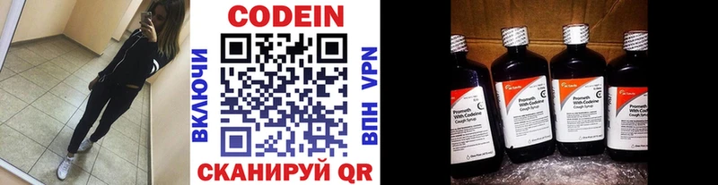Codein Purple Drank Артёмовск