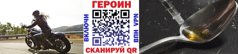 купить  цена  shop состав  ГЕРОИН хмурый  Артёмовск 