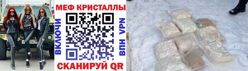 Меф кристаллы  Артёмовск 